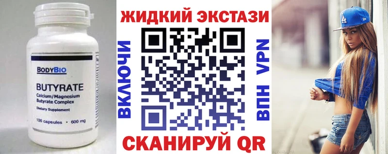 Бутират бутандиол  Жигулёвск 