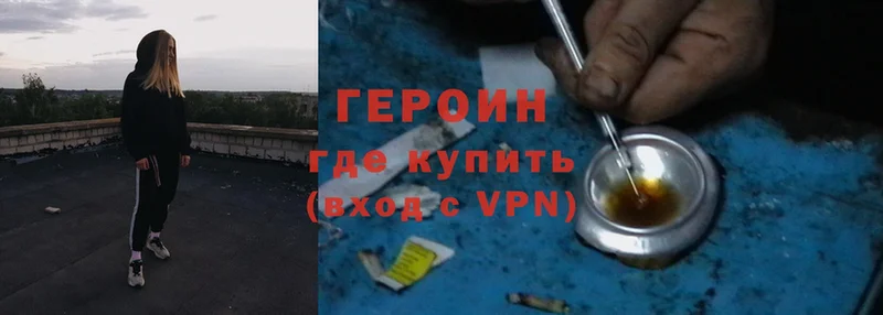 ГЕРОИН Heroin  где купить наркотик  Жигулёвск 