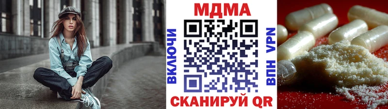 МДМА crystal  Жигулёвск 
