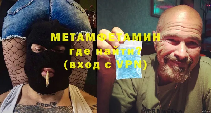 Метамфетамин Methamphetamine  наркошоп  omg tor  Жигулёвск 